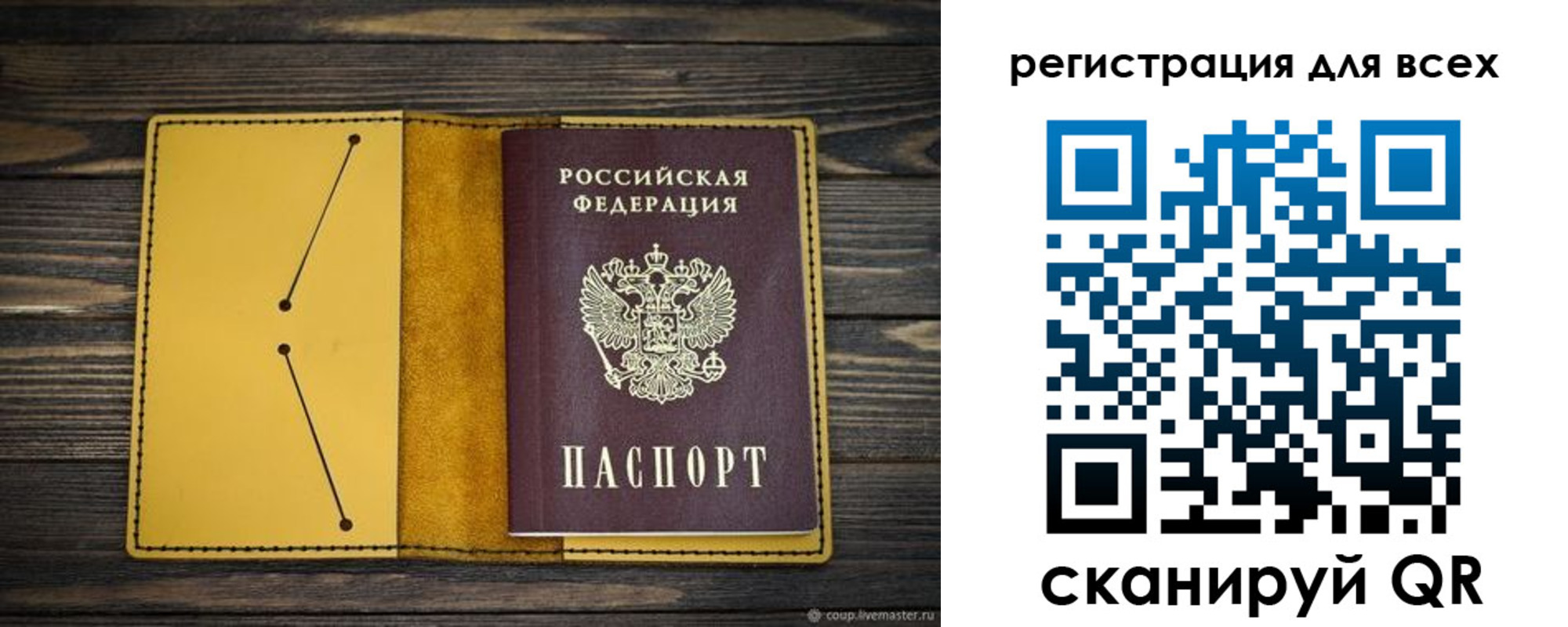 временная регистрация купить в Новоуральске