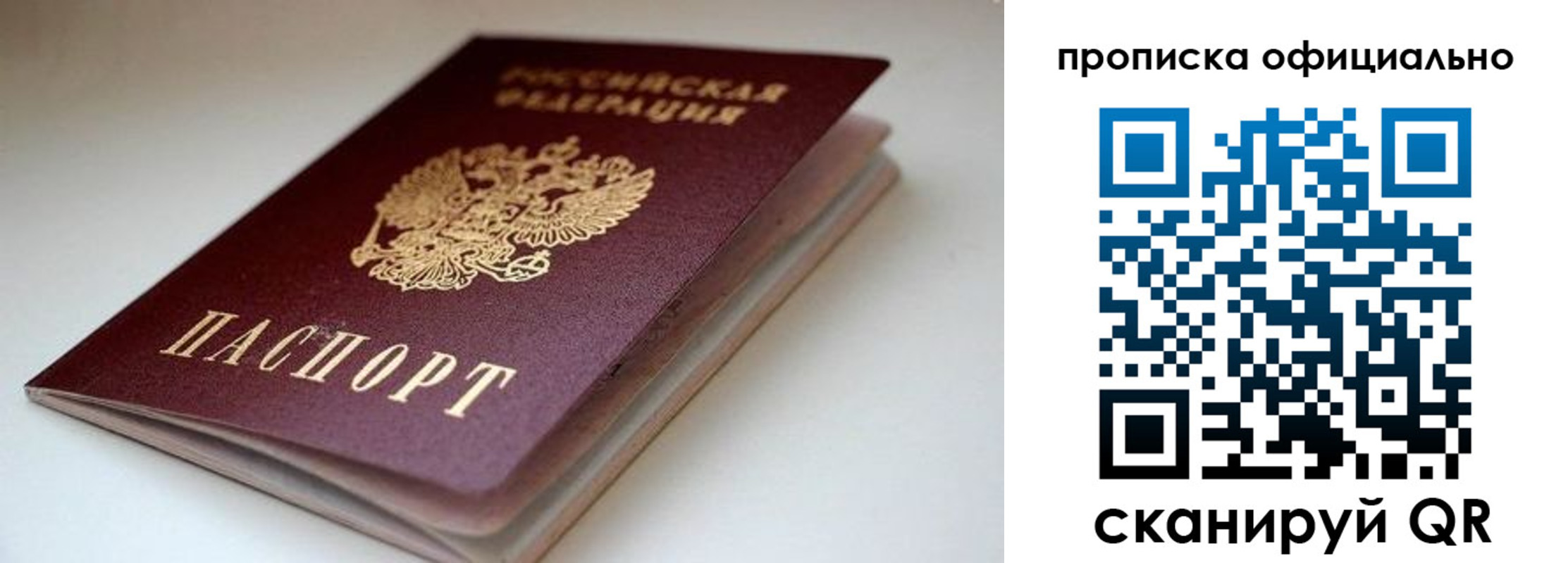 прописка для военкомата в Новоуральске