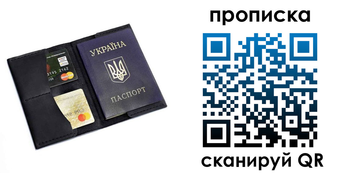 прописка для школы в Новоуральске